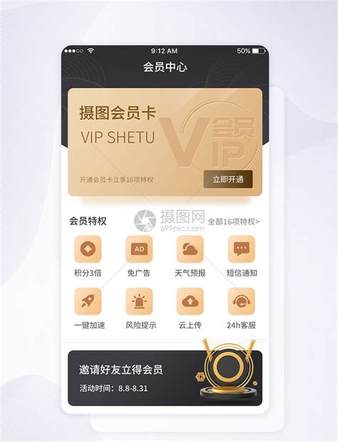 UI设计app个人中心界面模板素材-正版图片401333972-摄图网