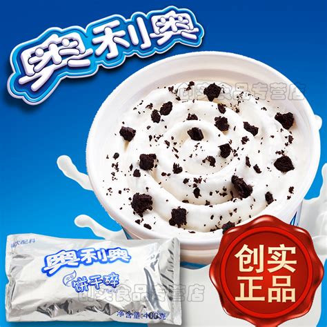 巧艾斯冰淇淋粉 江苏南京 巧艾斯-食品商务网