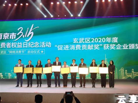 好享家在南京市3·15活动中获颁2020年度“促进消费贡献奖” - V客暖通网