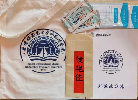 教育 _ 上海师范大学送出独特新生大礼包，愿新生充实自我，争做新时代硬核青年