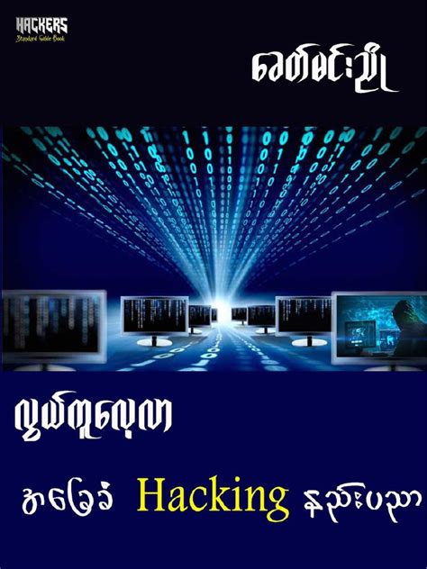Image result for Basic Hacking