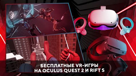 Топ бесплатных VR-игр на Oculus Quest 2 и Rift S - Portal VR