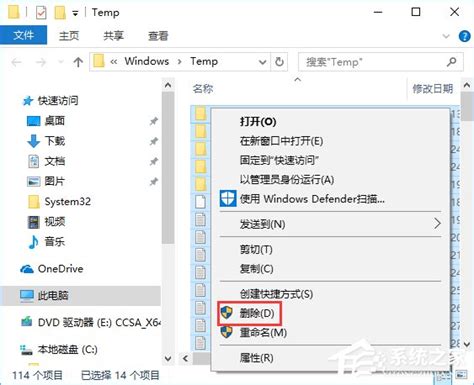 Windows10系统中Temp是什么文件夹,能删除吗-装机助理一键重装助手