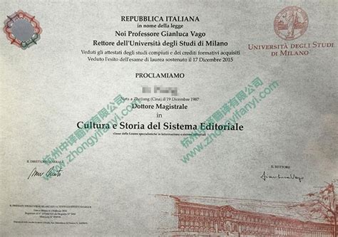 意大利罗马大学毕业证展示