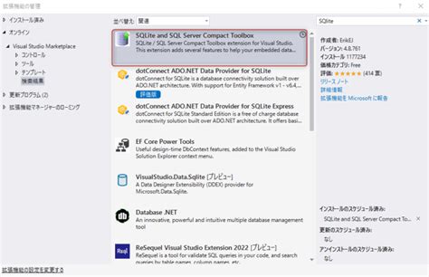SQLite Visual Studio 的图像结果