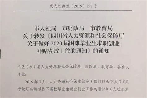 成都高新区硕士研究生生活补贴 - 高新区 - 成都 - 四川省 - 问政四川—四川第一网络问政理政平台