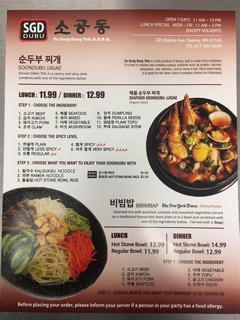 Menu at SGD Dubu So Gong Dong Tofu & Korean BBQ, Quincy