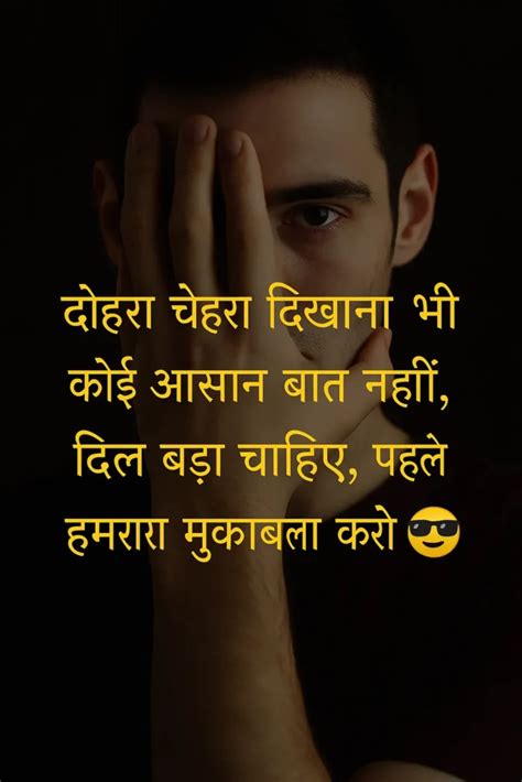 Latest Best Attitude Shayari in Hindi🔥 - एटीट्यूड शायरी | अगस्त 2025