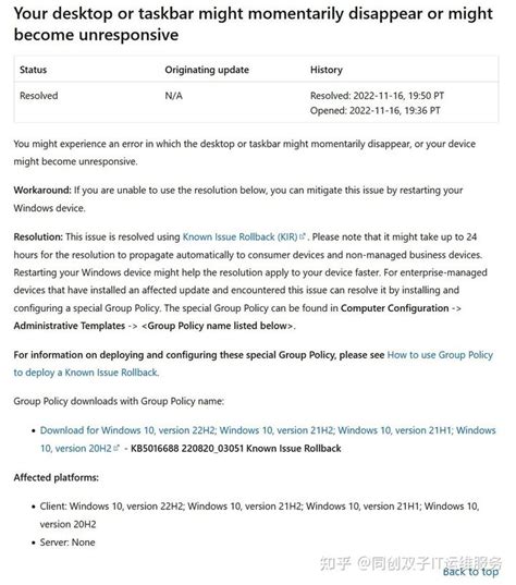 微软承认 Win10 更新再出 BUG：导致任务栏消失，系统卡死 - 知乎