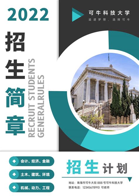 2022年苏州职业大学成人高考招生简章——江苏升学指导中心