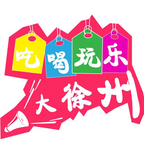 让舌尖一起跳舞！在徐州，你也能吃到正宗的重庆洞子火锅！