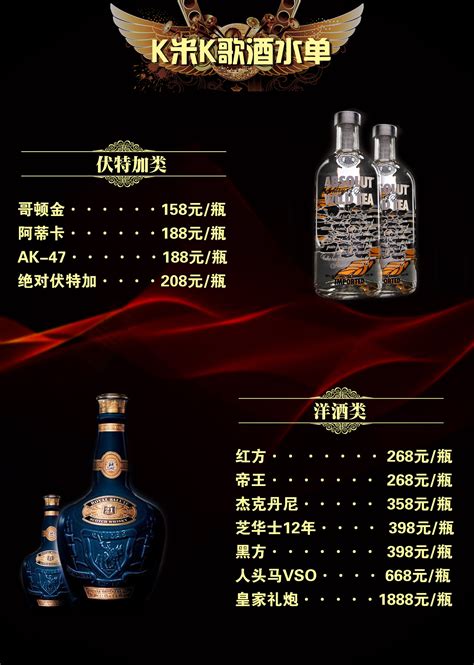 酒吧常见的酒水及价格（酒吧里的酒的名称和价格图片） | V商人