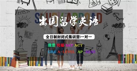 ACT刷题班-武汉天道留学