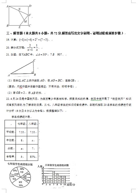 2023年柳州市中考数学试卷真题及答案(4)_4221学习网
