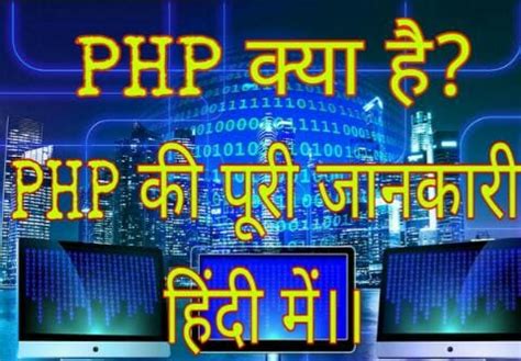 What Is Object in Programming in Hindi PHP 的图像结果