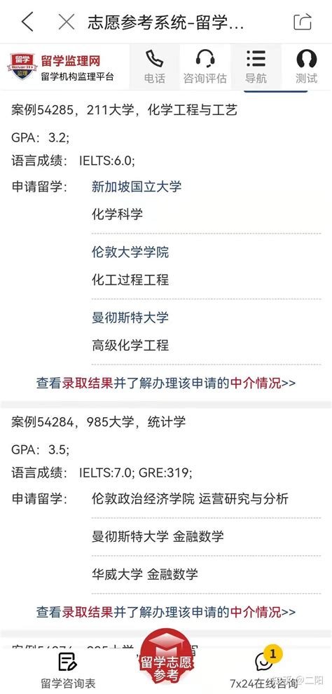 21年被称为口碑王的留学中介名单公布，细节来了_腾讯新闻