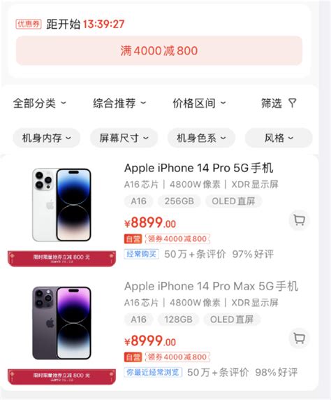iPhone 14 Pro将全系降价700元：基本覆盖所有授权店--快科技--科技改变未来