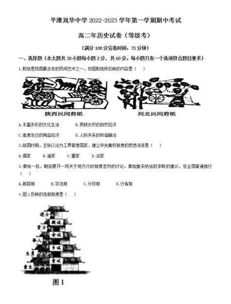 福建省福州市金山中学2022-2023学年高一10月月考语文试题（Word版含答案）-21世纪教育网