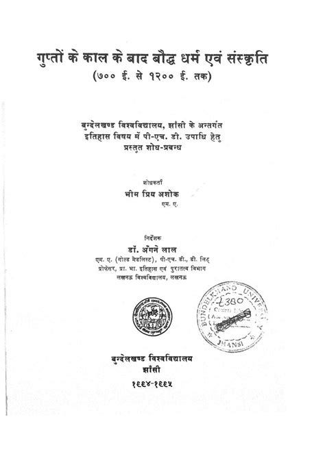 गुप्तों के काल के बाद बौद्ध धर्म एवं संस्कृति | Hindi Book | Gupton Ke ...