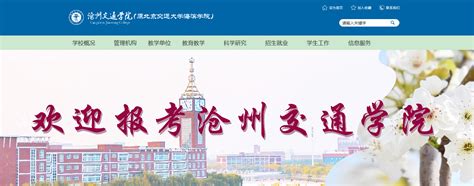 2023年河北沧州中考成绩查询网站：http://jyj.cangzhou.gov.cn/