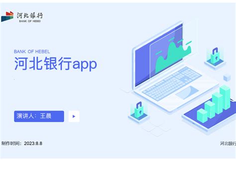 河北银行app页面设计_Z631924491-站酷ZCOOL