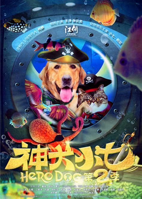 Hero Dog 神犬小七 - Ep 14 - mewatch