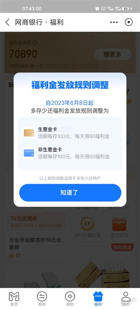 网商银行再出圈：上线一款神奇联合贷产品，最高额度500万-零壹财经