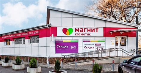Работа в "Магнит Косметик": отзывы работников, условия работы ...