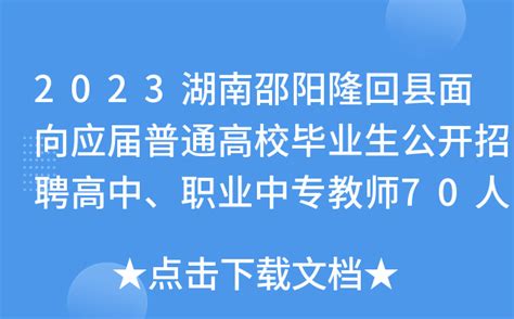 2022年海南省普通高中应届毕业生登记表Word模板下载_编号lvwpbomz_熊猫办公