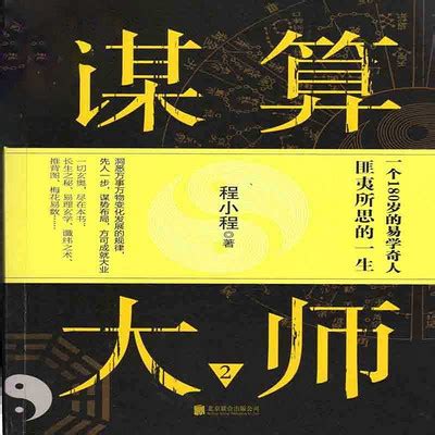 周易大师第二部（纪涵邦演播作品）有声小说在线收听-主播：纪涵邦-蜻蜓FM