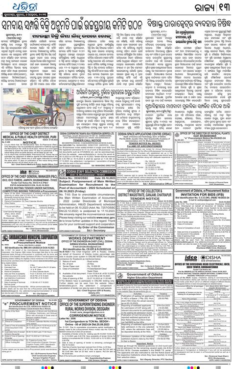 Bhubaneswar Page: 21 - Online Odia ePaper | Today Newspaper | Latest ...
