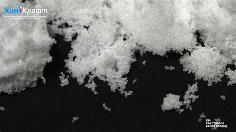 Potassium bromide, 98% (pure) | chemcraft.su