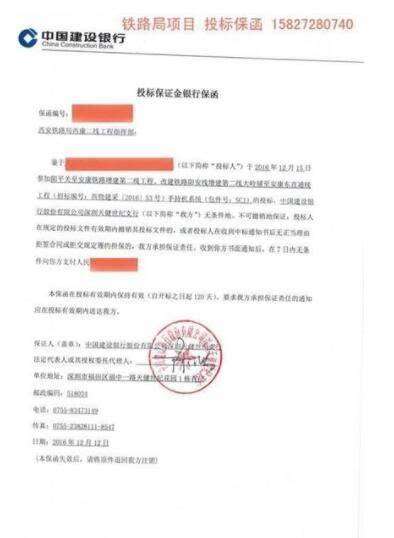 榆林办理独立保函，保证为客户信息保密_西安非融资担保公司