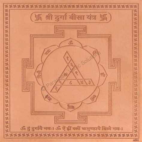 Arkam Durga Beesa Yantra / Durga Bisa Yantra - Copper - (6 x 6 inches ...