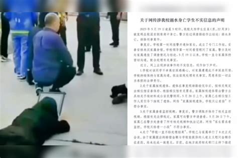 华中农业大学一大学生在校溺亡，家属称只给看遗体面部，校方回应