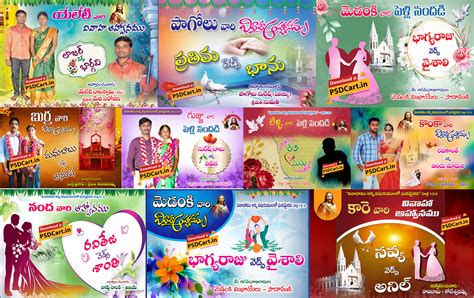 Telugu Christian Wedding Banner PSD Files Pack A01 - PSD Cart