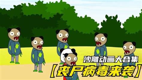 沙雕恐怖动画: 灵魂摆渡人_高清1080P在线观看平台_腾讯视频