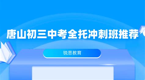 唐山高中历年录取分数线一览(2015-2019)- 本地宝