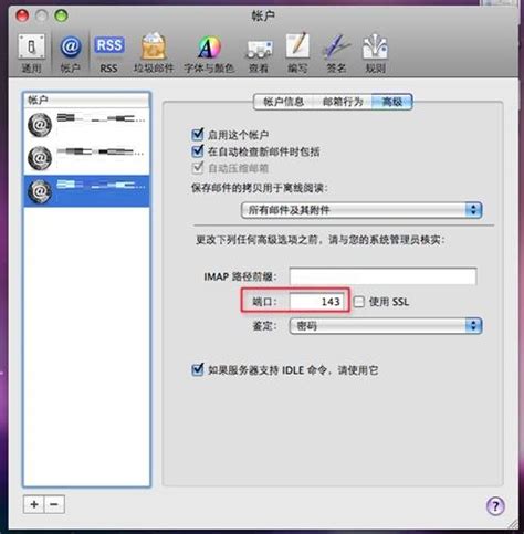 263云通信For Mac_官方电脑版_51下载