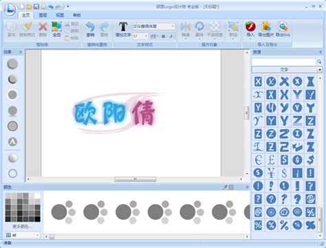 网站签名设计为人生添彩-logo设计师中文官网