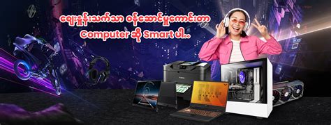 Image result for Myanmar Computer History