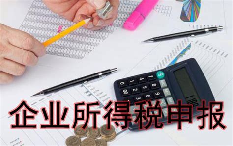 2022年度广州企业所得税汇算清缴报告填报时间、流程、申报内容分享?_工商财税知识网