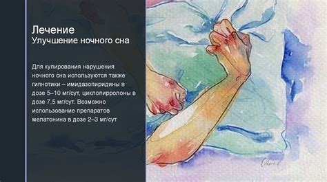 Нарколепсия - презентация онлайн