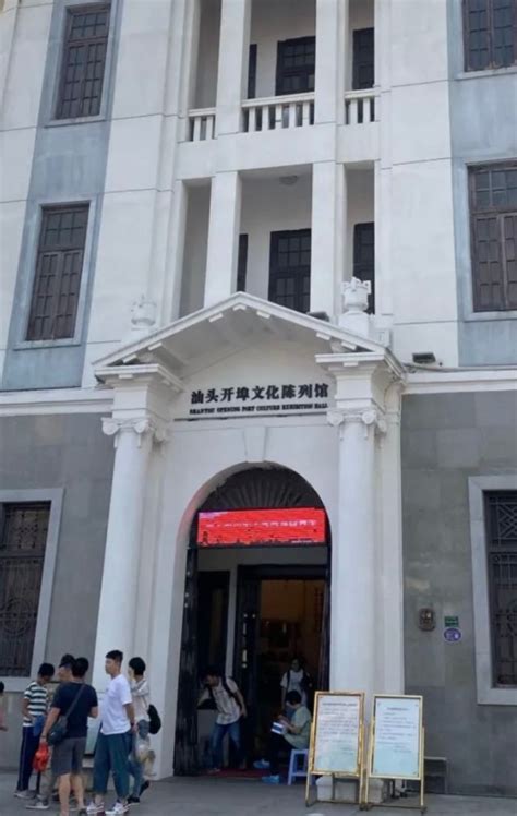 汕头开埠文化陈列馆,汕头市博物馆 - 伤感说说吧