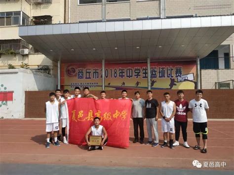 夏邑县第一高级中学举行2018级新生军训成果汇报会_表演区