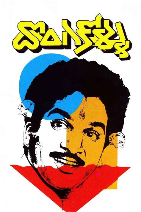 Donga Kollu Movie (1987) | Release Date, Cast, Trailer, Songs ...