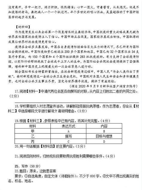 中考首日，威海2万余考生“冲刺”高中-威海新闻网,威海日报,威海晚报,威海短视频