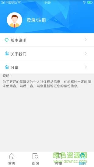贵州人社app资格认证下载-贵州人社认证app下载v1.4.9-k73游戏之家