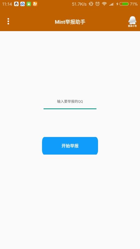 外虎QQ无限采集系统3.0.0下载_当客下载站