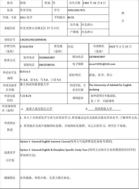 成都申友留学|2020出国留学申请需要准备哪些材料？这份超详细材料清单拿去！_中英文